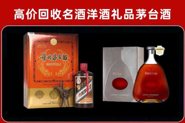 昆明市宜良回收轩尼诗